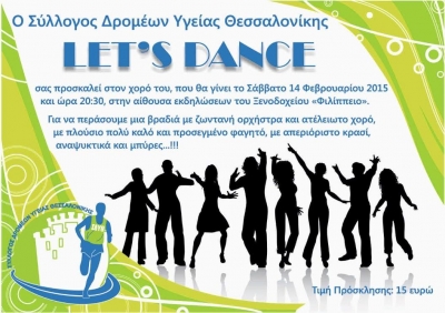 &Delta;&Epsilon;&Lambda;&Tau;&Iota;&Omicron; &Tau;&Upsilon;&Pi;&Omicron;&Upsilon; - &Pi;&rho;ό&sigma;&kappa;&lambda;&eta;&sigma;&eta; &sigma;&tau;&omicron;&nu; &epsilon;&tau;ή&sigma;&iota;&omicron; &Chi;&omicron;&rho;ό &Sigma;.&Delta;.&Upsilon;.&Theta;&epsilon;&sigma;&sigma;&alpha;&lambda;&omicron;&nu;ί&kappa;&eta;&sigmaf;