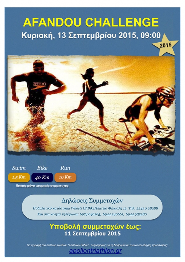 Afantou Olympic Distance Triathlon