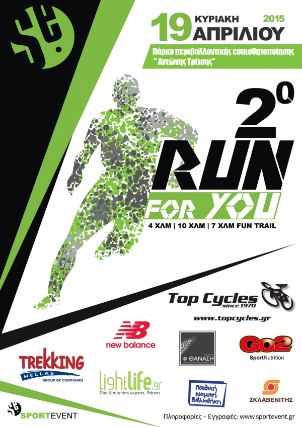 2&omicron; Run for You