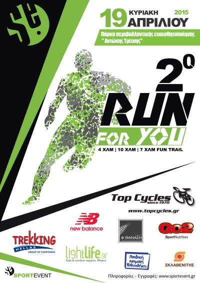 2&omicron; Run for You