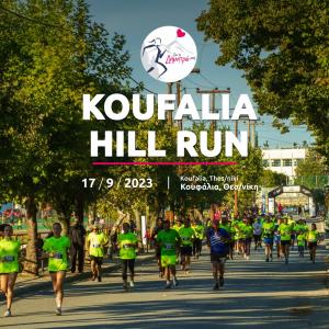 &Kappa;&omicron;&upsilon;&phi;ά&lambda;&iota;&alpha; Hill Run