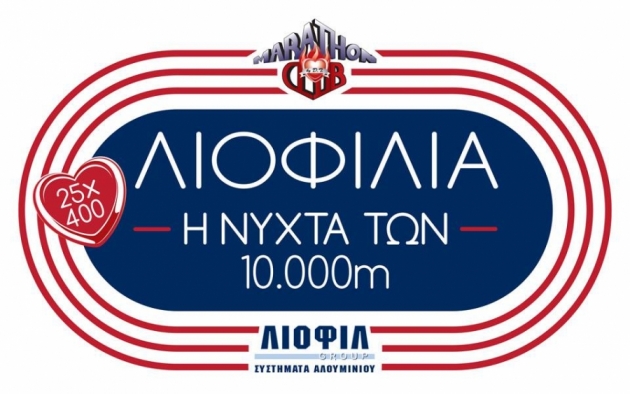 6&alpha; &Lambda;&Iota;&Omicron;&Phi;&Iota;&Lambda;&Iota;&Alpha; - &Eta; &Nu;&Upsilon;&Chi;&Tau;&Alpha; &Tau;&Omega;&Nu; 10000&mu; - &Alpha;&pi;&omicron;&tau;&epsilon;&lambda;έ&sigma;&mu;&alpha;&tau;&alpha;