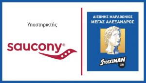 &Delta;&Epsilon;&Lambda;&Tau;&Iota;&Omicron; &Tau;&Upsilon;&Pi;&Omicron;&Upsilon; - &Eta; Saucony Greece, &kappa;&omicron;&rho;&upsilon;&phi;&alpha;ί&alpha; &epsilon;&tau;&alpha;&iota;&rho;&epsilon;ί&alpha; running &sigma;&tau;&omicron;&nu; &kappa;ό&sigma;&mu;&omicron;, &laquo;&tau;&rho;έ&chi;&epsilon;&iota;&raquo; &sigma;&tau;&omicron;&nu; Stoiximan.gr 13&omicron; &Delta;&iota;&epsilon;&theta;&nu;ή &Mu;&alpha;&rho;&alpha;&theta;ώ&nu;&iota;&omicron; &laquo;&Mu;&Epsilon;&Gamma;&Alpha;&Sigma; &Alpha;&Lambda;&Epsilon;&Xi;&Alpha;&Nu;&Delta;&Rho;&Omicron;&Sigma;&raquo;