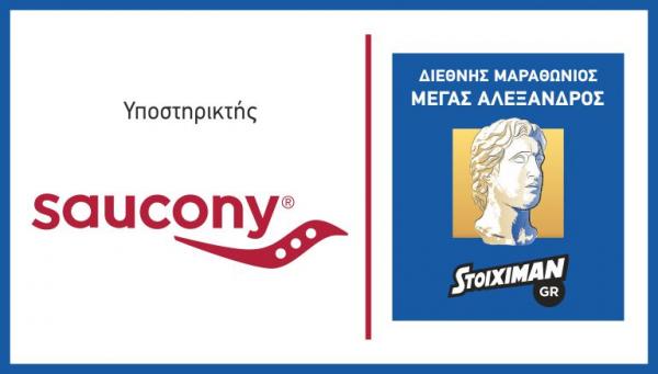 &Delta;&Epsilon;&Lambda;&Tau;&Iota;&Omicron; &Tau;&Upsilon;&Pi;&Omicron;&Upsilon; - &Eta; Saucony Greece, &kappa;&omicron;&rho;&upsilon;&phi;&alpha;ί&alpha; &epsilon;&tau;&alpha;&iota;&rho;&epsilon;ί&alpha; running &sigma;&tau;&omicron;&nu; &kappa;ό&sigma;&mu;&omicron;, &laquo;&tau;&rho;έ&chi;&epsilon;&iota;&raquo; &sigma;&tau;&omicron;&nu; Stoiximan.gr 13&omicron; &Delta;&iota;&epsilon;&theta;&nu;ή &Mu;&alpha;&rho;&alpha;&theta;ώ&nu;&iota;&omicron; &laquo;&Mu;&Epsilon;&Gamma;&Alpha;&Sigma; &Alpha;&Lambda;&Epsilon;&Xi;&Alpha;&Nu;&Delta;&Rho;&Omicron;&Sigma;&raquo;