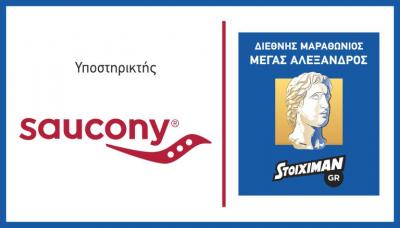 &Delta;&Epsilon;&Lambda;&Tau;&Iota;&Omicron; &Tau;&Upsilon;&Pi;&Omicron;&Upsilon; - &Eta; Saucony Greece, &kappa;&omicron;&rho;&upsilon;&phi;&alpha;ί&alpha; &epsilon;&tau;&alpha;&iota;&rho;&epsilon;ί&alpha; running &sigma;&tau;&omicron;&nu; &kappa;ό&sigma;&mu;&omicron;, &laquo;&tau;&rho;έ&chi;&epsilon;&iota;&raquo; &sigma;&tau;&omicron;&nu; Stoiximan.gr 13&omicron; &Delta;&iota;&epsilon;&theta;&nu;ή &Mu;&alpha;&rho;&alpha;&theta;ώ&nu;&iota;&omicron; &laquo;&Mu;&Epsilon;&Gamma;&Alpha;&Sigma; &Alpha;&Lambda;&Epsilon;&Xi;&Alpha;&Nu;&Delta;&Rho;&Omicron;&Sigma;&raquo;