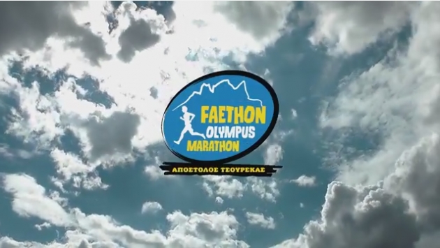 &Delta;&Epsilon;&Lambda;&Tau;&Iota;&Omicron; &Tau;&Upsilon;&Pi;&Omicron;&Upsilon; - &Tau;&omicron; &beta;ί&nu;&tau;&epsilon;&omicron; &tau;&omicron;&upsilon; &alpha;&gamma;ώ&nu;&alpha; 4&omicron;&sigmaf; FAETHON OLYMPUS MARATHON &ndash; &Alpha;&Pi;&Omicron;&Sigma;&Tau;&Omicron;&Lambda;&Omicron;&Sigma; &Tau;&Sigma;&Omicron;&Upsilon;&Rho;&Epsilon;&Kappa;&Alpha;&Sigma; (&Beta;&Iota;&Nu;&Tau;&Epsilon;&Omicron;)
