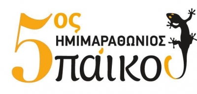 5&omicron;&sigmaf; &Eta;&mu;&iota;&mu;&alpha;&rho;&alpha;&theta;ώ&nu;&iota;&omicron;&sigmaf; &Pi;ά&iota;&kappa;&omicron;&upsilon;