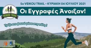 &Omicron;&iota; &epsilon;&gamma;&gamma;&rho;&alpha;&phi;έ&sigmaf; &gamma;&iota;&alpha; &tau;&omicron; 5&omicron; Veikou Trail ά&nu;&omicron;&iota;&xi;&alpha;&nu;!