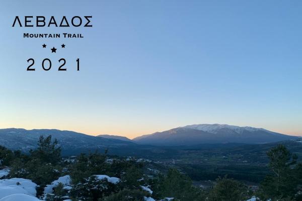 6&omicron; &Lambda;&Epsilon;&Beta;&Alpha;&Delta;&Omicron;&Sigma; Mountain Trail - &Alpha;&nu;&alpha;&beta;&omicron;&lambda;ή