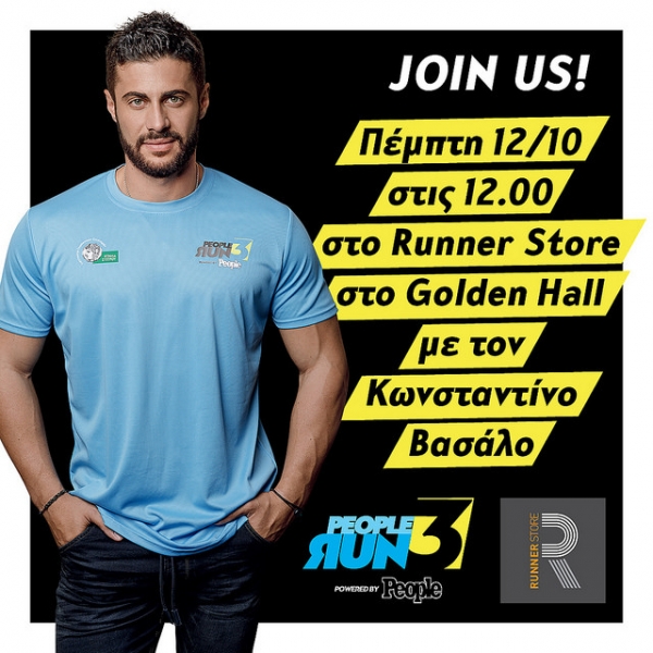 &Delta;&Epsilon;&Lambda;&Tau;&Iota;&Omicron; &Tau;&Upsilon;&Pi;&Omicron;&Upsilon; - &Pi;&rho;ό&sigma;&kappa;&lambda;&eta;&sigma;&eta; Runner Store &sigma;&epsilon; &sigma;&upsilon;&nu;έ&nu;&tau;&epsilon;&upsilon;&xi;&eta; &Tau;ύ&pi;&omicron;&upsilon; &gamma;&iota;&alpha; &tau;&omicron; PeopleRun 3