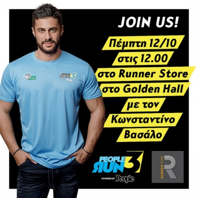 &Delta;&Epsilon;&Lambda;&Tau;&Iota;&Omicron; &Tau;&Upsilon;&Pi;&Omicron;&Upsilon; - &Pi;&rho;ό&sigma;&kappa;&lambda;&eta;&sigma;&eta; Runner Store &sigma;&epsilon; &sigma;&upsilon;&nu;έ&nu;&tau;&epsilon;&upsilon;&xi;&eta; &Tau;ύ&pi;&omicron;&upsilon; &gamma;&iota;&alpha; &tau;&omicron; PeopleRun 3