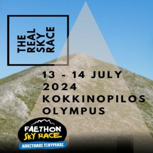 13&omicron; FAETHON SKYRACE - 13 &amp; 14/7/224
