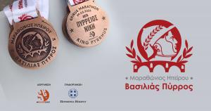 &Tau;&omicron; official video &tau;&omicron;&upsilon; 1&omicron;&upsilon; &Mu;&alpha;&rho;&alpha;&theta;&omega;&nu;ί&omicron;&upsilon; &Eta;&pi;&epsilon;ί&rho;&omicron;&upsilon; &ndash; &Beta;&alpha;&sigma;&iota;&lambda;&iota;ά&sigmaf; &Pi;ύ&rho;&rho;&omicron;&sigmaf;