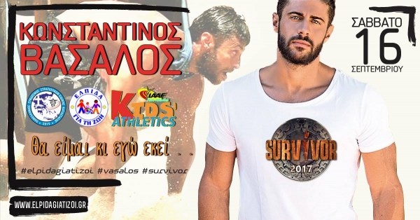 &Delta;&Epsilon;&Lambda;&Tau;&Iota;&Omicron; &Tau;&Upsilon;&Pi;&Omicron;&Upsilon; - &Omicron; &Kappa;&omega;&nu;&sigma;&tau;&alpha;&nu;&tau;ί&nu;&omicron;&sigmaf; &Beta;&alpha;&sigma;ά&lambda;&omicron;&sigmaf; &theta;&alpha; &tau;&iota;&mu;ή&sigma;&epsilon;&iota; &tau;&eta;&nu; &Pi;&alpha;&nu;&epsilon;&lambda;&lambda;ή&nu;&iota;&alpha; &Alpha;&theta;&lambda;&eta;&tau;&iota;&kappa;ή &Epsilon;&kappa;&delta;ή&lambda;&omega;&sigma;&eta; &Alpha;&mu;&epsilon;&Alpha; &uml;&Epsilon;&lambda;&pi;ί&delta;&alpha; &gamma;&iota;&alpha; &tau;&eta; &Zeta;&omega;ή&uml;