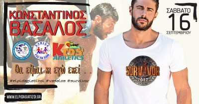 &Delta;&Epsilon;&Lambda;&Tau;&Iota;&Omicron; &Tau;&Upsilon;&Pi;&Omicron;&Upsilon; - &Omicron; &Kappa;&omega;&nu;&sigma;&tau;&alpha;&nu;&tau;ί&nu;&omicron;&sigmaf; &Beta;&alpha;&sigma;ά&lambda;&omicron;&sigmaf; &theta;&alpha; &tau;&iota;&mu;ή&sigma;&epsilon;&iota; &tau;&eta;&nu; &Pi;&alpha;&nu;&epsilon;&lambda;&lambda;ή&nu;&iota;&alpha; &Alpha;&theta;&lambda;&eta;&tau;&iota;&kappa;ή &Epsilon;&kappa;&delta;ή&lambda;&omega;&sigma;&eta; &Alpha;&mu;&epsilon;&Alpha; &uml;&Epsilon;&lambda;&pi;ί&delta;&alpha; &gamma;&iota;&alpha; &tau;&eta; &Zeta;&omega;ή&uml;