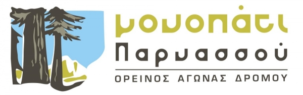 &Omicron;&rho;&epsilon;&iota;&nu;ό&sigmaf; &Alpha;&gamma;ώ&nu;&alpha;&sigmaf; &Delta;&rho;ό&mu;&omicron;&upsilon; &Mu;&omicron;&nu;&omicron;&pi;ά&tau;&iota; &Pi;&alpha;&rho;&nu;&alpha;&sigma;&sigma;&omicron;ύ 2018 - &Alpha;&pi;&omicron;&tau;&epsilon;&lambda;έ&sigma;&mu;&alpha;&tau;&alpha;