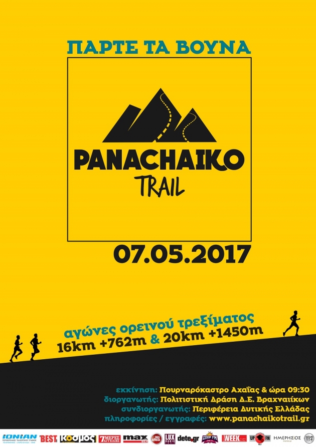PANACHAIKO TRAIL 2017