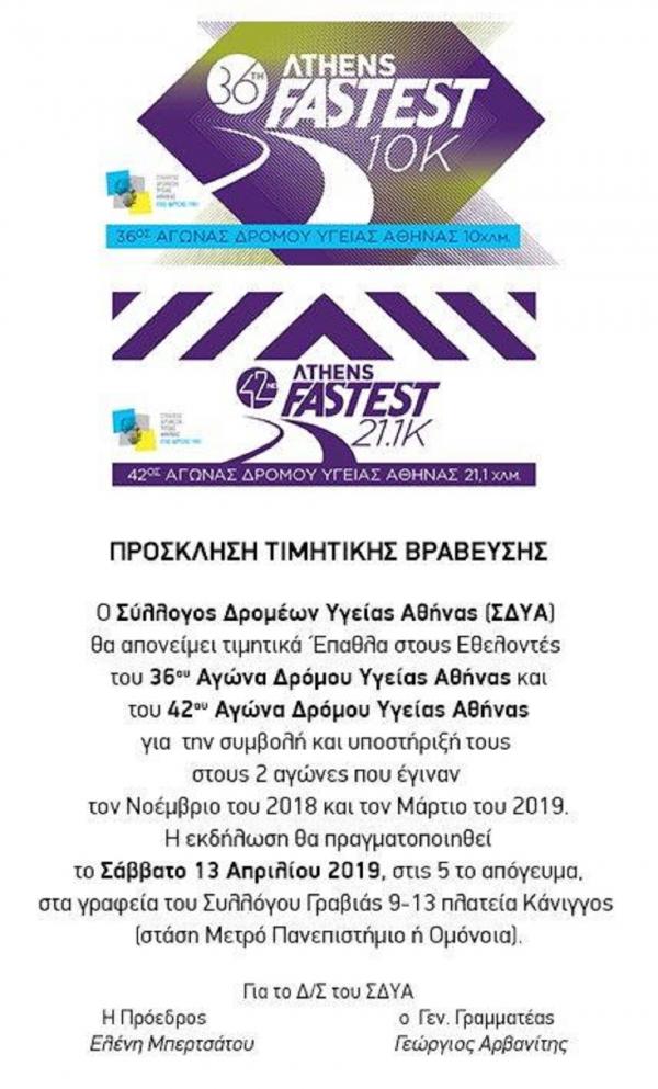 &Delta;&Epsilon;&Lambda;&Tau;&Iota;&Omicron; &Tau;&Upsilon;&Pi;&Omicron;&Upsilon; - &Pi;&rho;ό&sigma;&kappa;&lambda;&eta;&sigma;&eta; &tau;&iota;&mu;&eta;&tau;&iota;&kappa;ή&sigmaf; &beta;&rho;ά&sigma;&epsilon;&upsilon;&sigma;&eta;&sigmaf; &alpha;&pi;ό &tau;&omicron;&nu; &Sigma;&Delta;&Upsilon; &Alpha;&theta;ή&nu;&alpha;&sigmaf; &sigma;&tau;&omicron;&upsilon;&sigmaf; &epsilon;&theta;&epsilon;&lambda;&omicron;&nu;&tau;έ&sigmaf;