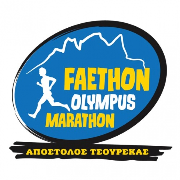 5&omicron;&sigmaf; Faethon Olympus Marathon (A&pi;ό&sigma;&tau;&omicron;&lambda;&omicron;&sigmaf; &Tau;&sigma;&omicron;&upsilon;&rho;έ&kappa;&alpha;&sigmaf;) |  Rupicarpa