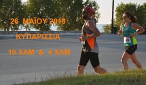 &Delta;&Epsilon;&Lambda;&Tau;&Iota;&Omicron; &Tau;&Upsilon;&Pi;&Omicron;&Upsilon; - &Pi;&rho;&omicron;&kappa;ή&rho;&upsilon;&xi;&eta; 23&omicron;&sigmaf; &Gamma;ύ&rho;&omicron;&sigmaf; &tau;&eta;&sigmaf; &Pi;ό&lambda;&epsilon;&omega;&sigmaf; &tau;&eta;&sigmaf; &Kappa;&upsilon;&pi;&alpha;&rho;&iota;&sigma;&sigma;ί&alpha;&sigmaf;.