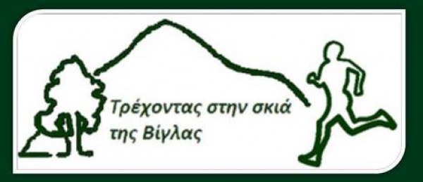 2&omicron; Vavdos Trail Run