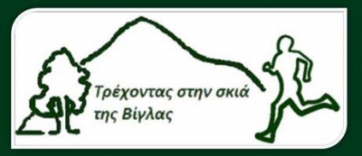 2&omicron; Vavdos Trail Run