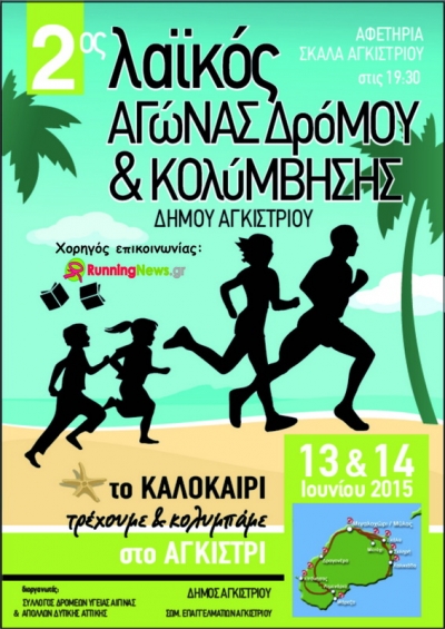 &Lambda;&alpha;&iota;&kappa;ό&sigmaf; &alpha;&gamma;ώ&nu;&alpha;&sigmaf; &Alpha;&gamma;&kappa;&iota;&sigma;&tau;&rho;ί&omicron;&upsilon; &ldquo;&Tau;&Omicron; &Kappa;&Alpha;&Lambda;&Omicron;&Kappa;&Alpha;&Iota;&Rho;&Iota; &Xi;&Alpha;&Nu;&Alpha;&Tau;&Rho;&Epsilon;&Chi;&Omicron;&Upsilon;&Mu;&Epsilon;, &Alpha;&Lambda;&Lambda;&Alpha; &Kappa;&Alpha;&Iota; &Kappa;&Omicron;&Lambda;&Upsilon;&Mu;&Pi;&Alpha;&Mu;&Epsilon; &Sigma;&Tau;&Omicron; &Alpha;&Gamma;&Kappa;&Iota;&Sigma;&Tau;&Rho;&Iota;&rdquo;