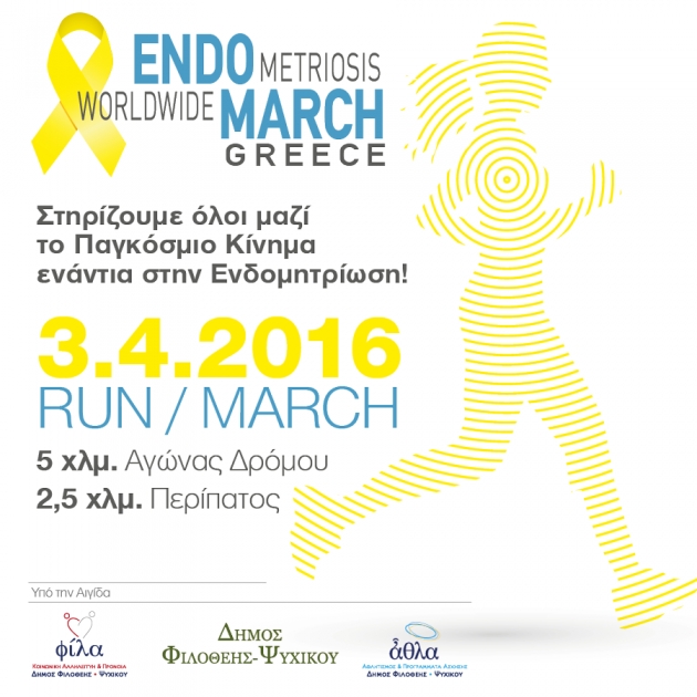 ENDOMARCH - Greece RUN&amp;MARCH