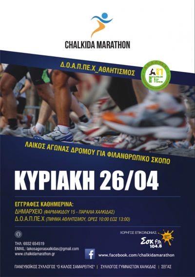 2&omicron;&sigmaf; &Lambda;&alpha;ϊ&kappa;ό&sigmaf; &Delta;&rho;ό&mu;&omicron;&sigmaf; &Chi;&alpha;&lambda;&kappa;ί&delta;&alpha;&sigmaf;