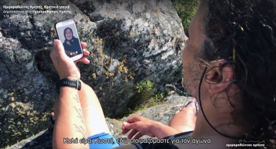 &Delta;&Epsilon;&Lambda;&Tau;&Iota;&Omicron; &Tau;&Upsilon;&Pi;&Omicron;&Upsilon; - &Omicron; &Eta;&mu;&iota;&mu;&alpha;&rho;&alpha;&theta;ώ&nu;&iota;&omicron;&sigmaf; &Kappa;&rho;ή&tau;&eta;&sigmaf; &Xi;&alpha;&nu;&alpha;&chi;&tau;&upsilon;&pi;ά! (&Beta;&Iota;&Nu;&Tau;&Epsilon;&Omicron;)