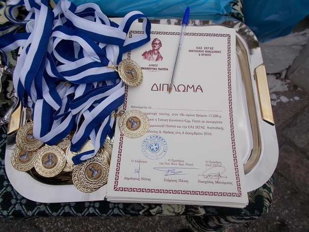 &Delta;&Epsilon;&Lambda;&Tau;&Iota;&Omicron; &Tau;&Upsilon;&Pi;&Omicron;&Upsilon; - &Mu;&epsilon;&tau;&alpha;&gamma;&omega;&nu;&iota;&sigma;&tau;&iota;&kappa;ό &delta;&epsilon;&lambda;&tau;ί&omicron; &tau;ύ&pi;&omicron;&upsilon; 18&omicron;&sigmaf; &alpha;&gamma;ώ&nu;&alpha;&sigmaf; &delta;&rho;ό&mu;&omicron;&upsilon; "&Epsilon;&mu;&mu;&alpha;&nu;&omicron;&upsilon;ή&lambda; &Pi;&alpha;&pi;&pi;ά"