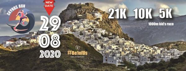 &Sigma;&tau;&iota;&sigmaf; 29 &Alpha;&upsilon;&gamma;&omicron;ύ&sigma;&tau;&omicron;&upsilon; &tau;&omicron; Skyros Run 2020 &sigma;&tau;έ&lambda;&nu;&epsilon;&iota; &mu;ή&nu;&upsilon;&mu;&alpha; &zeta;&omega;ή&sigmaf;!