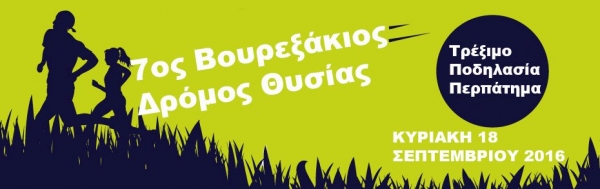 7&omicron;&sigmaf; &Beta;&omicron;&upsilon;&rho;&epsilon;&xi;ά&kappa;&epsilon;&iota;&omicron;&sigmaf; &delta;&rho;ό&mu;&omicron;&sigmaf;