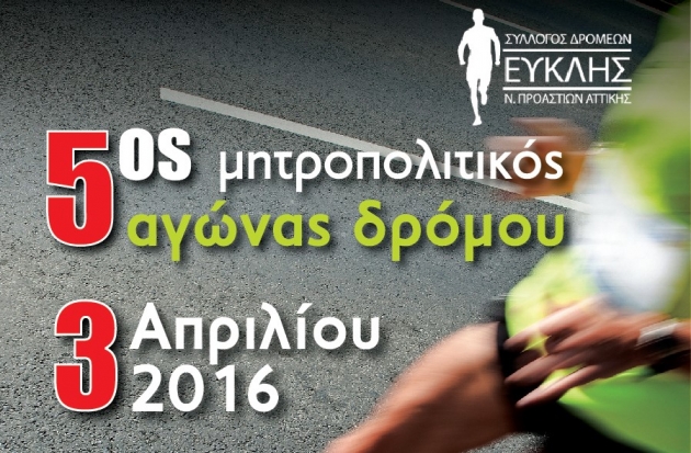 &Delta;&Epsilon;&Lambda;&Tau;&Iota;&Omicron; &Tau;&Upsilon;&Pi;&Omicron;&Upsilon; - &Alpha;&nu;&alpha;&kappa;&omicron;ί&nu;&omega;&sigma;&eta; &gamma;&iota;&alpha; &tau;&eta;&nu; &pi;&alpha;&rho;&alpha;&lambda;&alpha;&beta;ή &nu;&omicron;ύ&mu;&epsilon;&rho;&omega;&nu; &gamma;&iota;&alpha; &tau;&omicron;&nu; 5&omicron; &Mu;&eta;&tau;&rho;&omicron;&pi;&omicron;&lambda;&iota;&tau;&iota;&kappa;ό &alpha;&gamma;ώ&nu;&alpha; &Epsilon;&lambda;&lambda;&eta;&nu;&iota;&kappa;&omicron;ύ