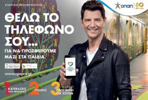 &Delta;&Epsilon;&Lambda;&Tau;&Iota;&Omicron; &Tau;&Upsilon;&Pi;&Omicron;&Upsilon; - &Kappa;&Alpha;&Iota; &Phi;&Epsilon;&Tau;&Omicron;&Sigma; &Gamma;&Iota;&Alpha; &Tau;&Alpha; &Pi;&Alpha;&Iota;&Delta;&Iota;&Alpha; &Epsilon;&Iota;&Mu;&Alpha;&Sigma;&Tau;&Epsilon; &Omicron;&Lambda;&Omicron;&Iota; &Sigma;&Tau;&Eta;&Nu; &Iota;&Delta;&Iota;&Alpha; &Omicron;&Mu;&Alpha;&Delta;&Alpha;!