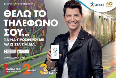 &Delta;&Epsilon;&Lambda;&Tau;&Iota;&Omicron; &Tau;&Upsilon;&Pi;&Omicron;&Upsilon; - &Kappa;&Alpha;&Iota; &Phi;&Epsilon;&Tau;&Omicron;&Sigma; &Gamma;&Iota;&Alpha; &Tau;&Alpha; &Pi;&Alpha;&Iota;&Delta;&Iota;&Alpha; &Epsilon;&Iota;&Mu;&Alpha;&Sigma;&Tau;&Epsilon; &Omicron;&Lambda;&Omicron;&Iota; &Sigma;&Tau;&Eta;&Nu; &Iota;&Delta;&Iota;&Alpha; &Omicron;&Mu;&Alpha;&Delta;&Alpha;!