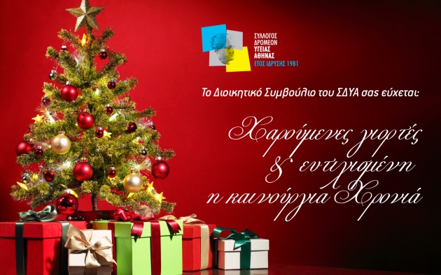 &Delta;&Epsilon;&Lambda;&Tau;&Iota;&Omicron; &Tau;&Upsilon;&Pi;&Omicron;&Upsilon; - &Epsilon;&upsilon;&chi;έ&sigmaf; &alpha;&pi;ό &tau;&omicron;&nu; &Sigma;&Delta;&Upsilon; &Alpha;&theta;ή&nu;&alpha;&sigmaf;