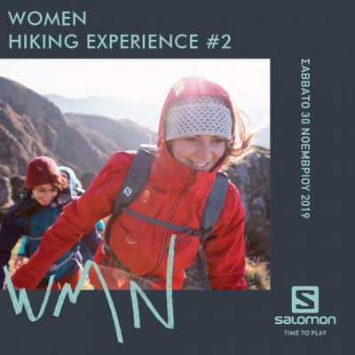 &Delta;&Epsilon;&Lambda;&Tau;&Iota;&Omicron; &Tau;&Upsilon;&Pi;&Omicron;&Upsilon; - Salomon Women Hiking Experience #2