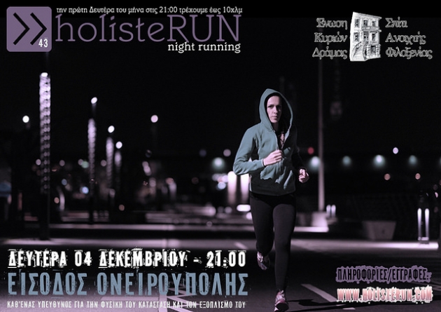 43 #holisteRUN