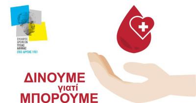 2&eta; &Epsilon;&theta;&epsilon;&lambda;&omicron;&nu;&tau;&iota;&kappa;ή &Alpha;&iota;&mu;&omicron;&delta;&omicron;&sigma;ί&alpha; &Sigma;&Delta;&Upsilon; &Alpha;&theta;ή&nu;&alpha;&sigmaf; 2023