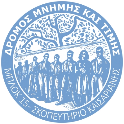 &Delta;&rho;ό&mu;&omicron;&sigmaf; &Mu;&nu;ή&mu;&eta;&sigmaf; &kappa;&alpha;&iota; &Tau;&iota;&mu;ή&sigmaf; &Mu;&pi;&lambda;&omicron;&kappa; 15 - &Sigma;&kappa;&omicron;&pi;&epsilon;&upsilon;&tau;ή&rho;&iota;&omicron; &Kappa;&alpha;&iota;&sigma;&alpha;&rho;&iota;&alpha;&nu;ή&sigmaf;