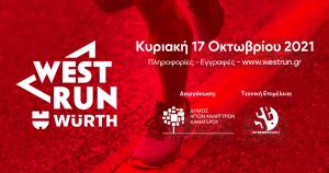 1o West Run W&uuml;rth- &Omicron;&iota; &epsilon;&gamma;&gamma;&rho;&alpha;&phi;έ&sigmaf; &tau;&rho;έ&chi;&omicron;&upsilon;&nu;!!
