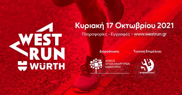 1o West Run W&uuml;rth- &Omicron;&iota; &epsilon;&gamma;&gamma;&rho;&alpha;&phi;έ&sigmaf; &tau;&rho;έ&chi;&omicron;&upsilon;&nu;!!