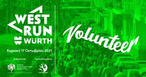 &Gamma;ί&nu;&epsilon; &epsilon;&theta;&epsilon;&lambda;&omicron;&nu;&tau;ή&sigmaf; &sigma;&tau;&omicron; 1&omicron; West Run W&uuml;rth &kappa;&alpha;&iota; &zeta;ή&sigma;&tau;&omicron; &alpha;&pi;ό &mu;έ&sigma;&alpha;!!