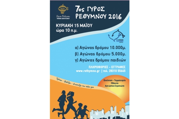 7&omicron;&sigmaf; &Gamma;ύ&rho;&omicron;&sigmaf; &Pi;ό&lambda;&eta;&sigmaf; &Rho;&epsilon;&theta;ύ&mu;&nu;&omicron;&upsilon; - &Alpha;&pi;&omicron;&tau;&epsilon;&lambda;έ&sigma;&mu;&alpha;&tau;&alpha;