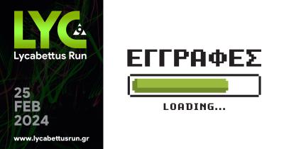 &Sigma;ύ&nu;&tau;&omicron;&mu;&alpha; &theta;&alpha; &alpha;&nu;&omicron;ί&xi;&omicron;&upsilon;&nu; &omicron;&iota; &epsilon;&gamma;&gamma;&rho;&alpha;&phi;έ&sigmaf; &gamma;&iota;&alpha; &tau;&omicron; 9&omicron; Lycabettus Run