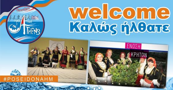 &Delta;&Epsilon;&Lambda;&Tau;&Iota;&Omicron; &Tau;&Upsilon;&Pi;&Omicron;&Upsilon; - &Omicron;&iota; &Kappa;&rho;ή&tau;&epsilon;&sigmaf; &kappa;&alpha;&iota; &omicron;&iota; &Eta;&pi;&epsilon;&iota;&rho;ώ&tau;&epsilon;&sigmaf; &delta;ί&nu;&omicron;&upsilon;&nu; &tau;&omicron; &pi;&alpha;&rho;ό&nu; &tau;&eta;&nu; &Kappa;&upsilon;&rho;&iota;&alpha;&kappa;ή 22 &Alpha;&pi;&rho;&iota;&lambda;ί&omicron;&upsilon; &sigma;&tau;&omicron;&nu; 9&omicron; &Pi;&omicron;&sigma;&epsilon;&iota;&delta;ώ&nu;&iota;&omicron; &Eta;&mu;&iota;&mu;&alpha;&rho;&alpha;&theta;ώ&nu;&iota;&omicron;