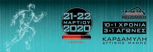 &Delta;&Epsilon;&Lambda;&Tau;&Iota;&Omicron; &Tau;&Upsilon;&Pi;&Omicron;&Upsilon; &ndash; H FJ&Auml;LLR&Auml;VEN &sigma;&tau;&omicron; TAYGETOS CHALLENGE