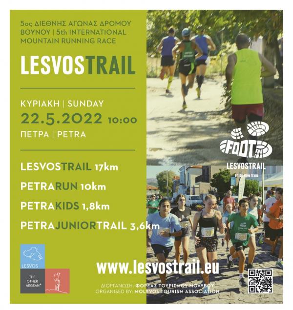 5&omicron; Lesvos Trail