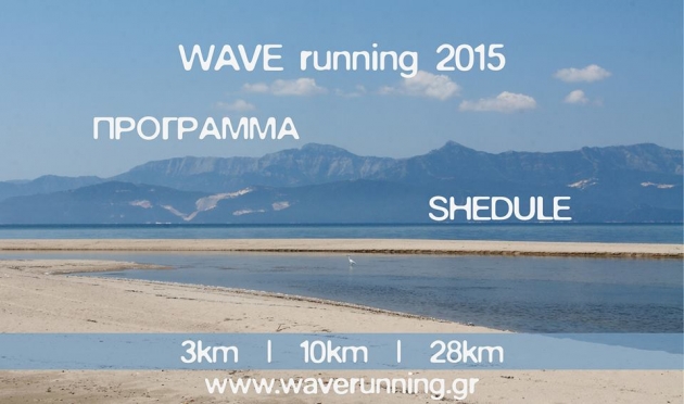 &Delta;&Epsilon;&Lambda;&Tau;&Iota;&Omicron; &Tau;&Upsilon;&Pi;&Omicron;&Upsilon; - &Pi;&Rho;&Omicron;&Gamma;&Rho;&Alpha;&Mu;&Mu;&Alpha; 2nd WAVE RUNNING